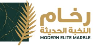 النخبة الحديثة للرخام