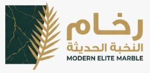 النخبة الحديثة للرخام
